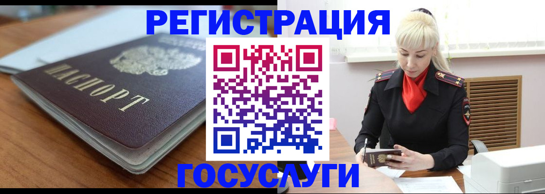 временная регистрация гарантия в Луге