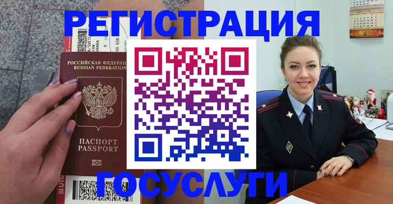 прописка законно в Луге