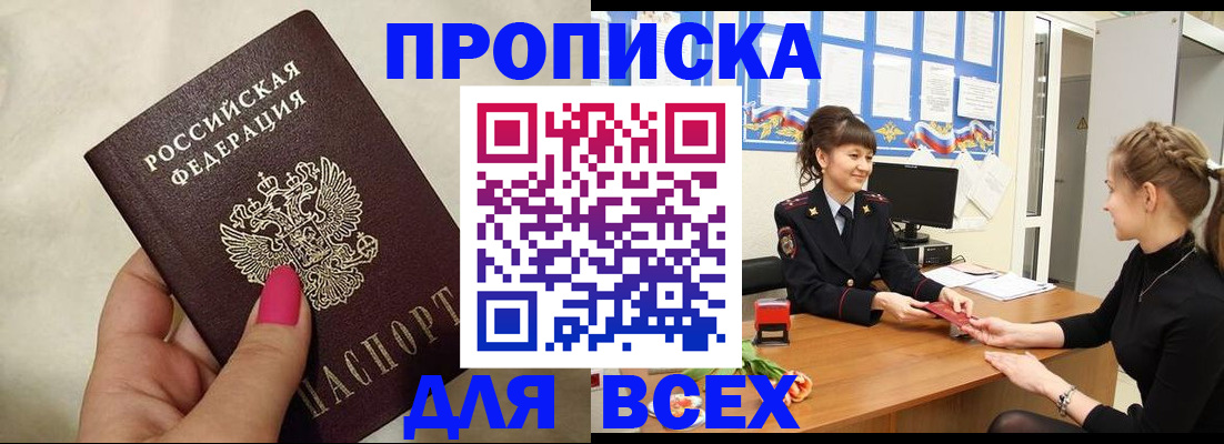 прописка иностранных граждан в Луге