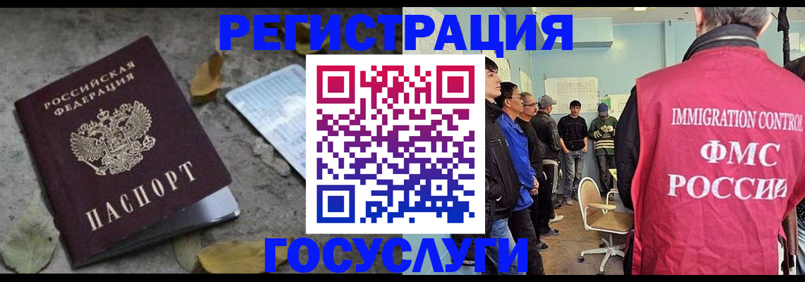 прописка для работы в Луге